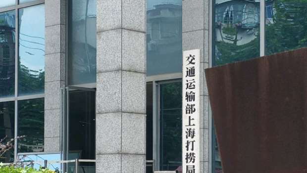 上海楊浦區(qū)打撈局